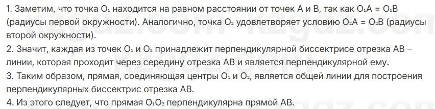 Геометрия Смирнов 7 класс 2025 Упражнение 20.12