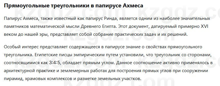 Геометрия Смирнов 7 класс 2025 Упражнение 13.15