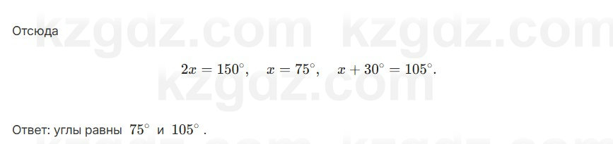 Геометрия Смирнов 7 класс 2025 Упражнение 15.13