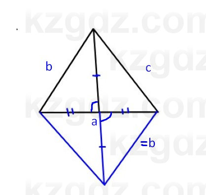 Геометрия Смирнов 7 класс 2025 Упражнение 17.12