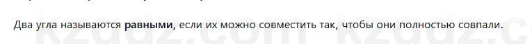 Геометрия Смирнов 7 класс 2025 Упражнение 4.21