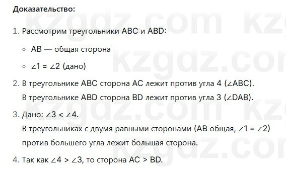 Геометрия Смирнов 7 класс 2025 Упражнение 12.17