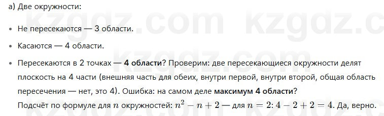 Геометрия Смирнов 7 класс 2025 Упражнение 20.17