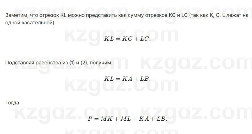 Геометрия Смирнов 7 класс 2025 Упражнение 19.15