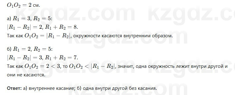 Геометрия Смирнов 7 класс 2025 Упражнение 20.4