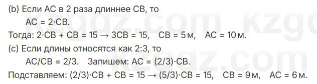 Геометрия Смирнов 7 класс 2025 Упражнение 3.14