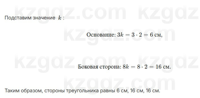 Геометрия Смирнов 7 класс 2025 Упражнение 10.12