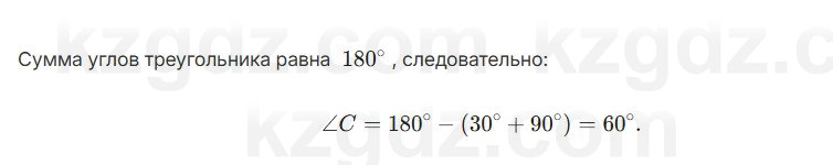 Геометрия Смирнов 7 класс 2025 Упражнение 16.3