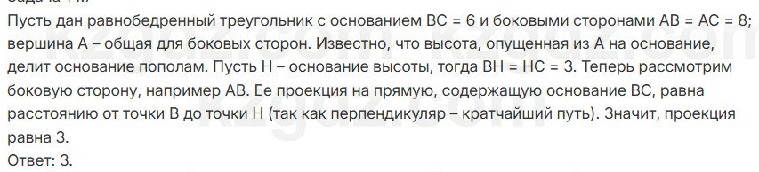 Геометрия Смирнов 7 класс 2025 Упражнение 14.7