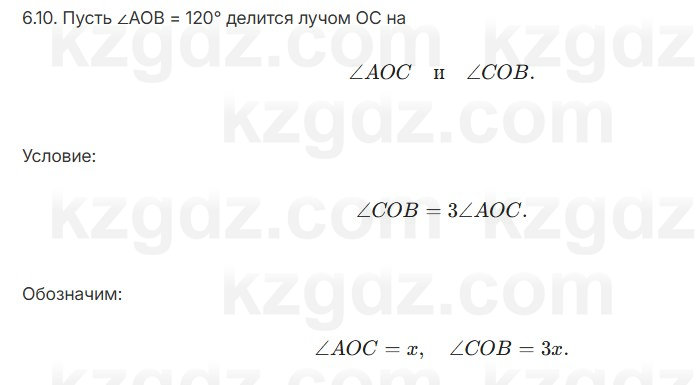 Геометрия Смирнов 7 класс 2025 Упражнение 6.1