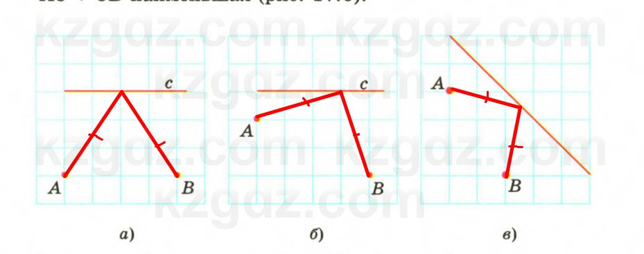 Геометрия Смирнов 7 класс 2025 Упражнение 17.8