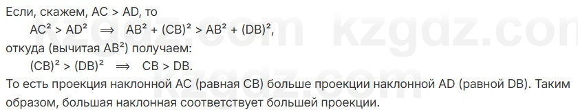 Геометрия Смирнов 7 класс 2025 Упражнение 14.13