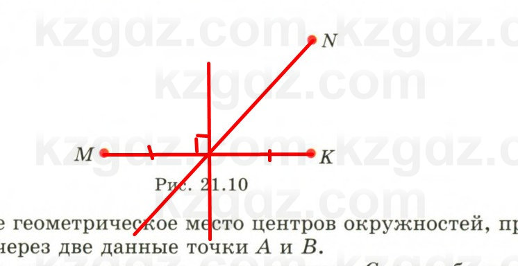 Геометрия Смирнов 7 класс 2025 Упражнение 21.11
