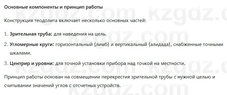 Геометрия Смирнов 7 класс 2025 Упражнение 6.29