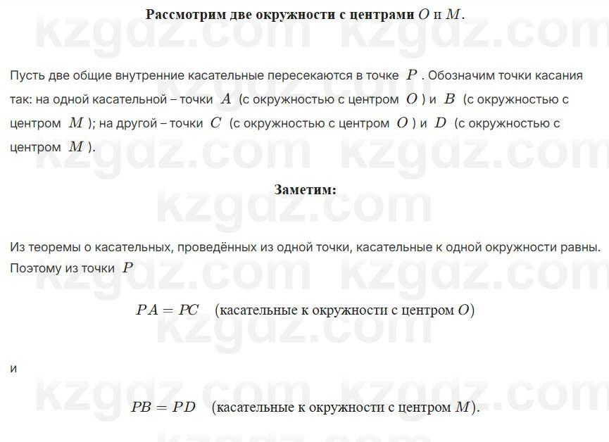 Геометрия Смирнов 7 класс 2025 Упражнение 19.12