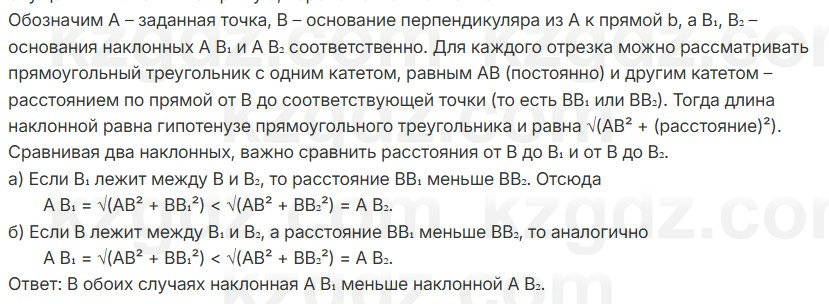 Геометрия Смирнов 7 класс 2025 Упражнение 14.9