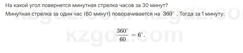 Геометрия Смирнов 7 класс 2025 Упражнение 5.21