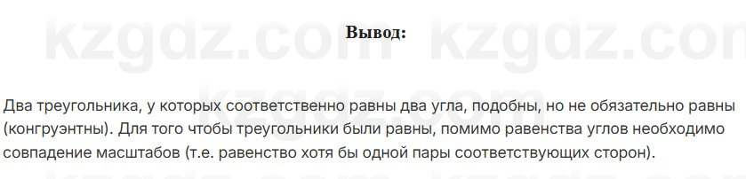 Геометрия Смирнов 7 класс 2025 Упражнение 8.19