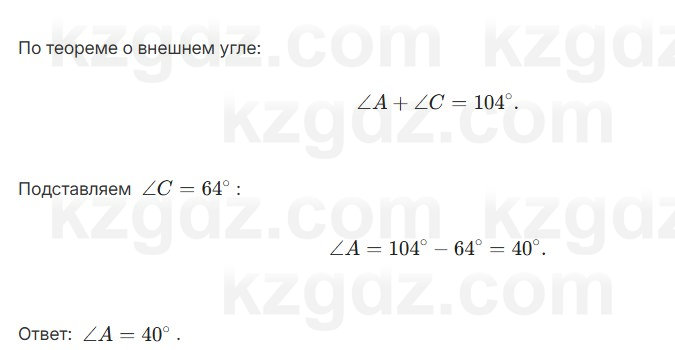 Геометрия Смирнов 7 класс 2025 Упражнение 16.13