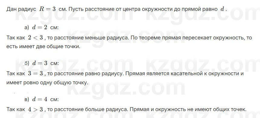 Геометрия Смирнов 7 класс 2025 Упражнение 19.6