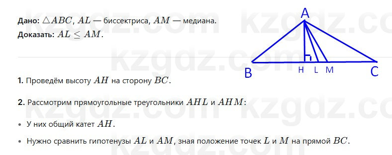 Геометрия Смирнов 7 класс 2025 Упражнение 14.14