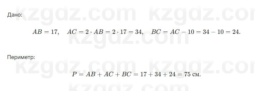 Геометрия Смирнов 7 класс 2025 Упражнение 7.14