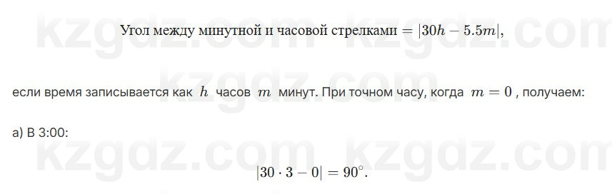 Геометрия Смирнов 7 класс 2025 Упражнение 6.22