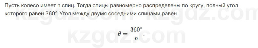 Геометрия Смирнов 7 класс 2025 Упражнение 6.18