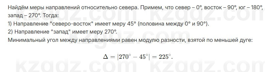 Геометрия Смирнов 7 класс 2025 Упражнение 6.5