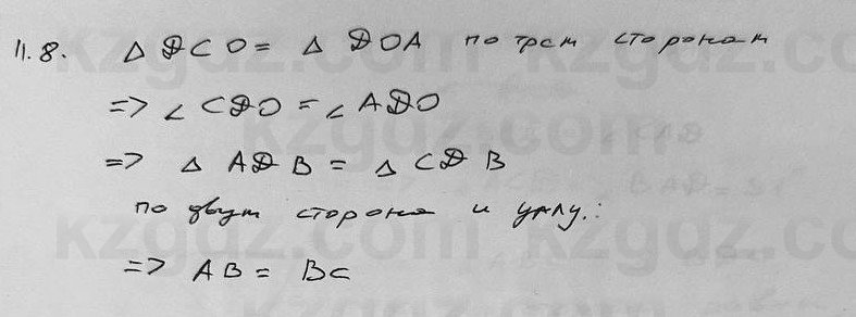 Геометрия Смирнов 7 класс 2025 Упражнение 11.8