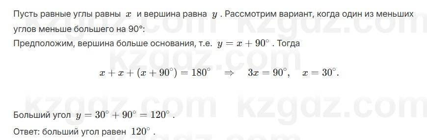 Геометрия Смирнов 7 класс 2025 Упражнение 16.11