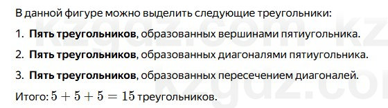 Геометрия Смирнов 7 класс 2025 Упражнение 7.18