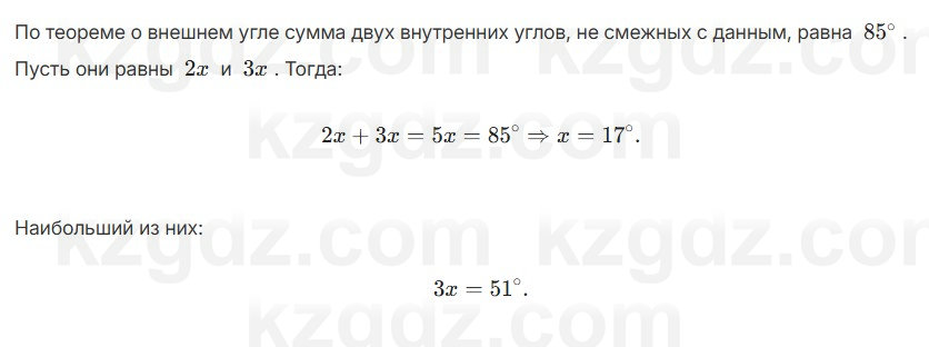 Геометрия Смирнов 7 класс 2025 Упражнение 16.18
