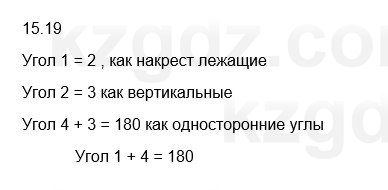 Геометрия Смирнов 7 класс 2025 Упражнение 15.19
