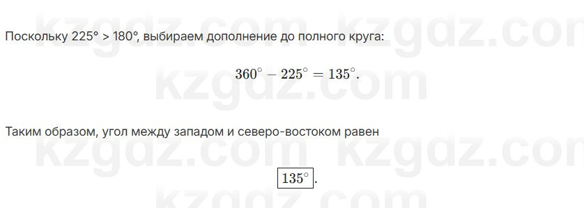 Геометрия Смирнов 7 класс 2025 Упражнение 6.5