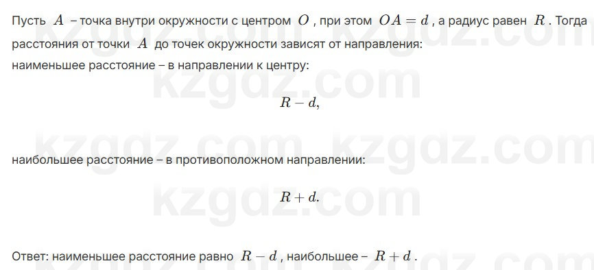 Геометрия Смирнов 7 класс 2025 Упражнение 18.17