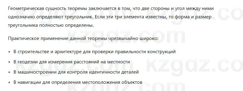 Геометрия Смирнов 7 класс 2025 Упражнение 13.16