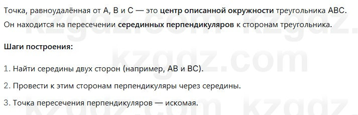 Геометрия Смирнов 7 класс 2025 Упражнение 21.7
