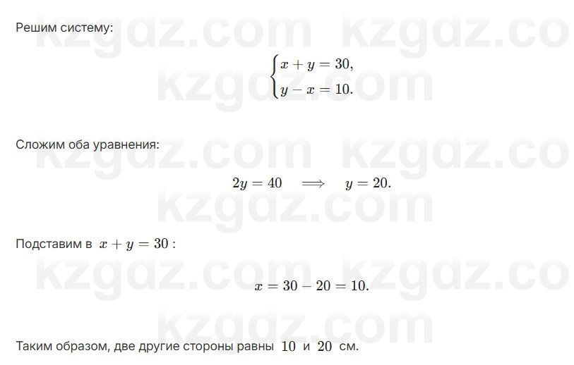 Геометрия Смирнов 7 класс 2025 Упражнение 7.15