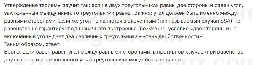 Геометрия Смирнов 7 класс 2025 Упражнение 8.18
