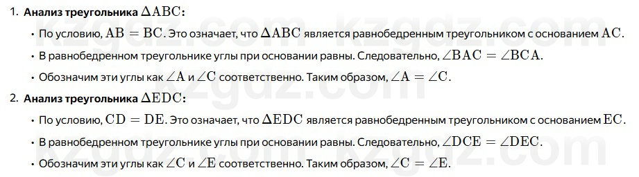 Геометрия Смирнов 7 класс 2025 Упражнение 10.8