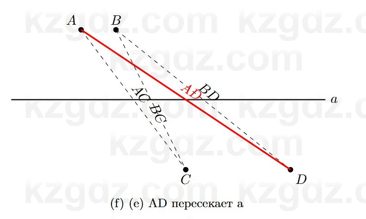 Геометрия Смирнов 7 класс 2025 Упражнение 4.2