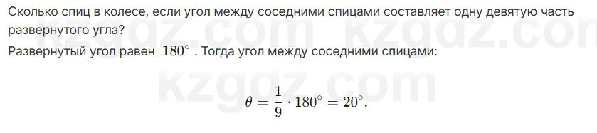 Геометрия Смирнов 7 класс 2025 Упражнение 5.2