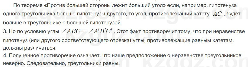 Геометрия Смирнов 7 класс 2025 Упражнение 13.12