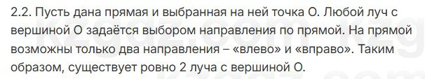 Геометрия Смирнов 7 класс 2025 Упражнение 2.2
