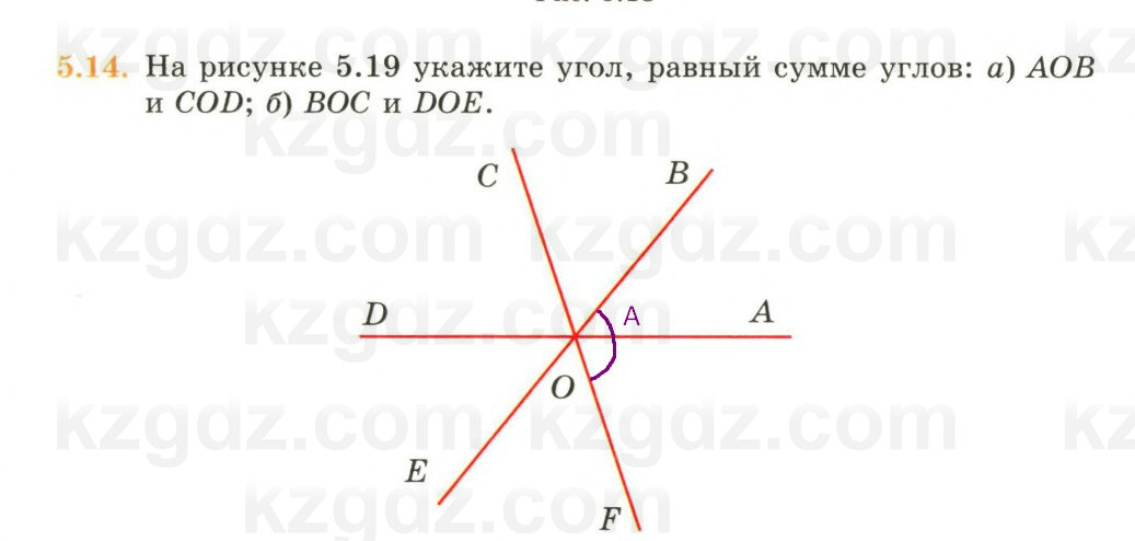 Геометрия Смирнов 7 класс 2025 Упражнение 5.14