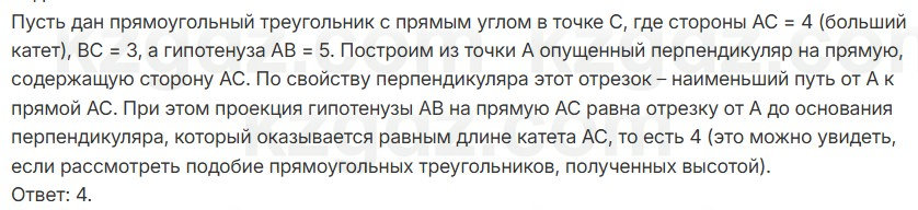 Геометрия Смирнов 7 класс 2025 Упражнение 14.8