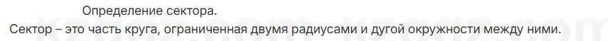 Геометрия Смирнов 7 класс 2025 Упражнение 20.7