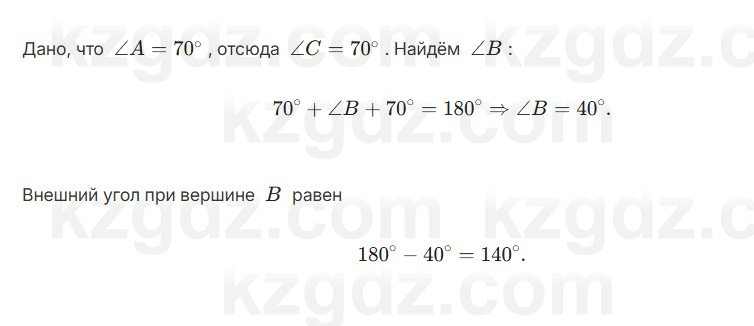 Геометрия Смирнов 7 класс 2025 Упражнение 16.17