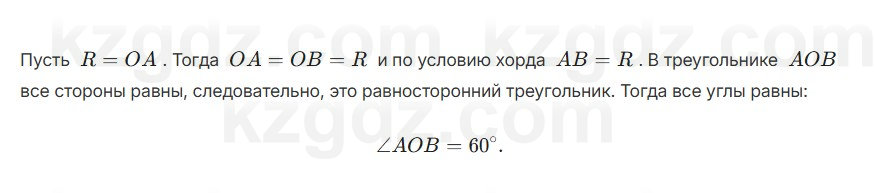 Геометрия Смирнов 7 класс 2025 Упражнение 18.14